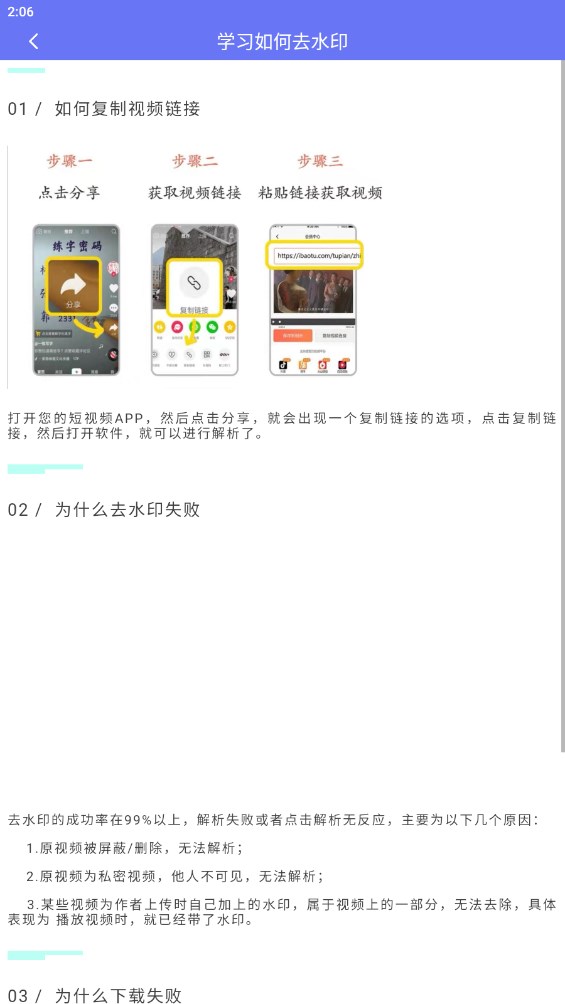 去水印工具官方版