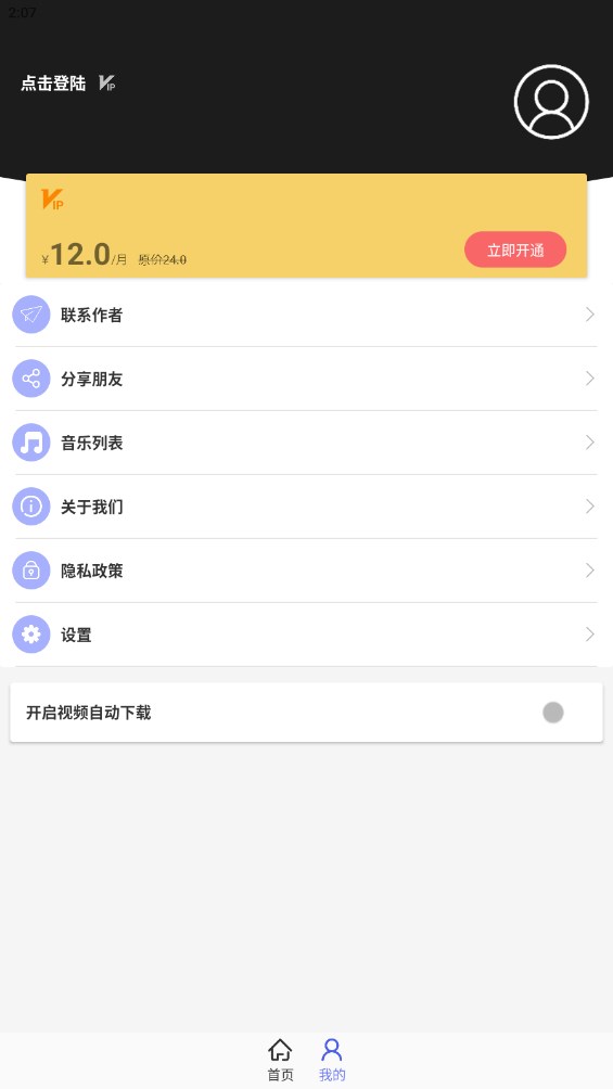去水印工具官方版