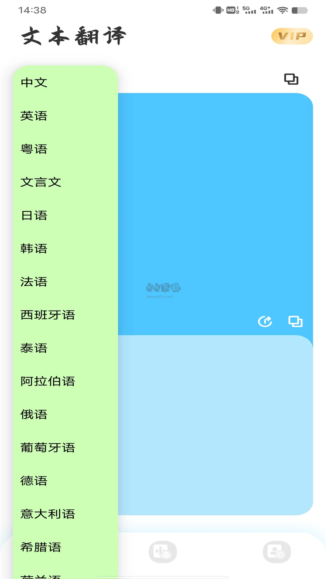 最新免費(fèi)版屏幕翻譯app（含懸浮球）v1.0.1