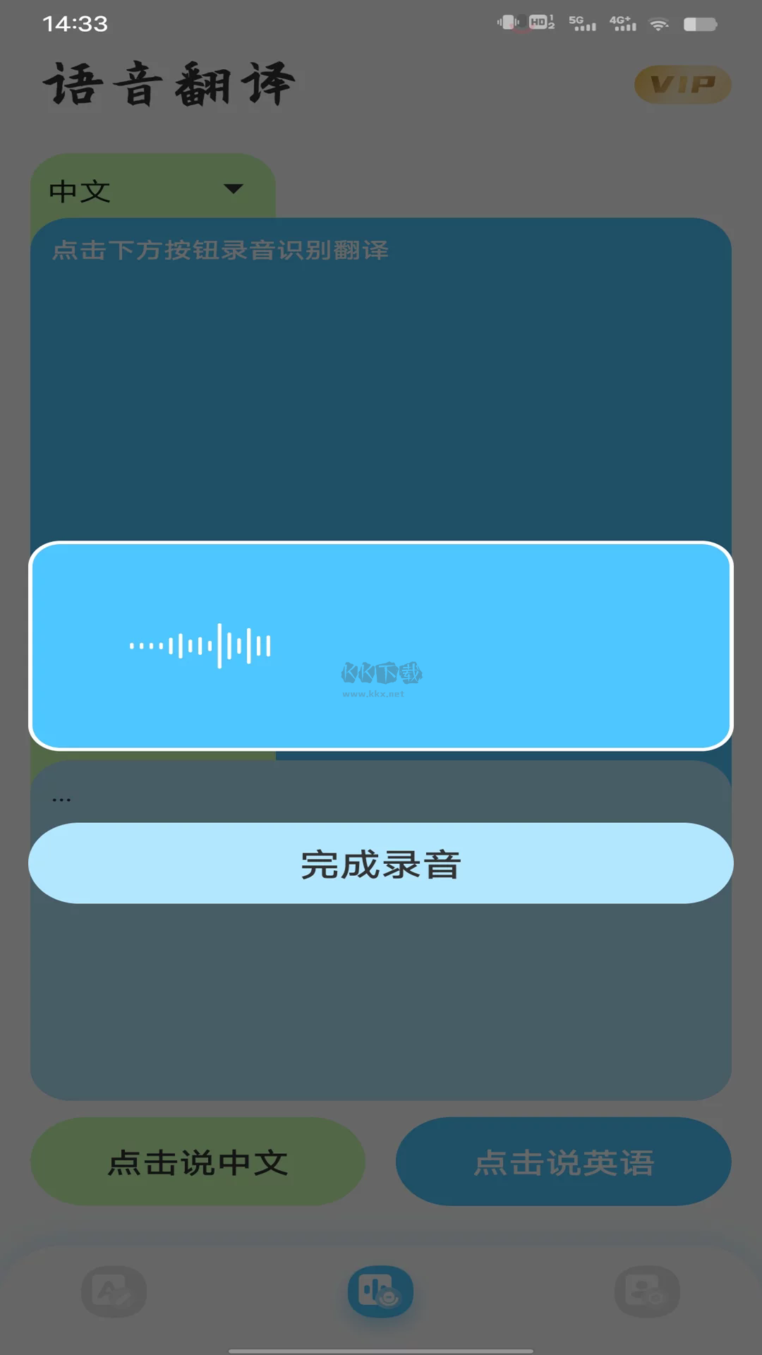 最新免費(fèi)版屏幕翻譯app（含懸浮球）v1.0.1