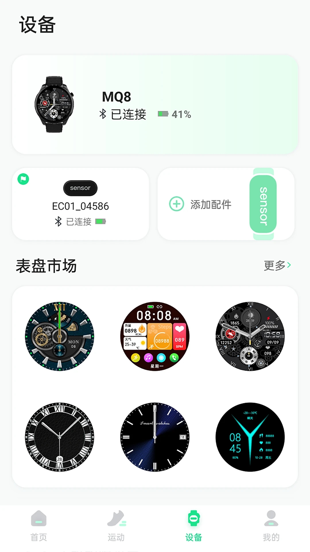 ECTRI 移動(dòng)版