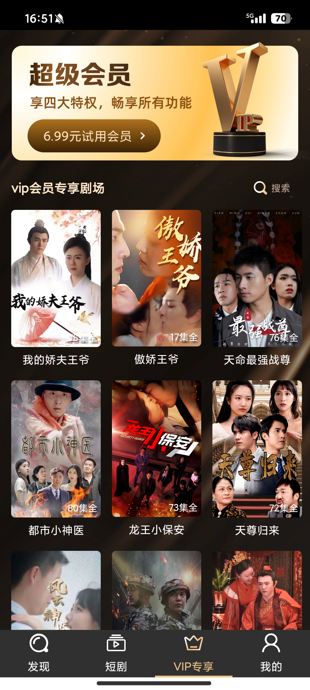 小禾劇場(chǎng)安卓版應(yīng)用程序