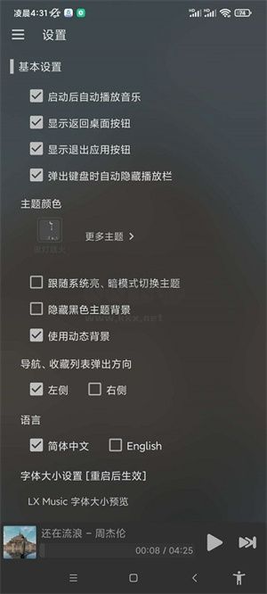 洛青音樂APP安卓版2024 v1.2.0-beta.16更新版