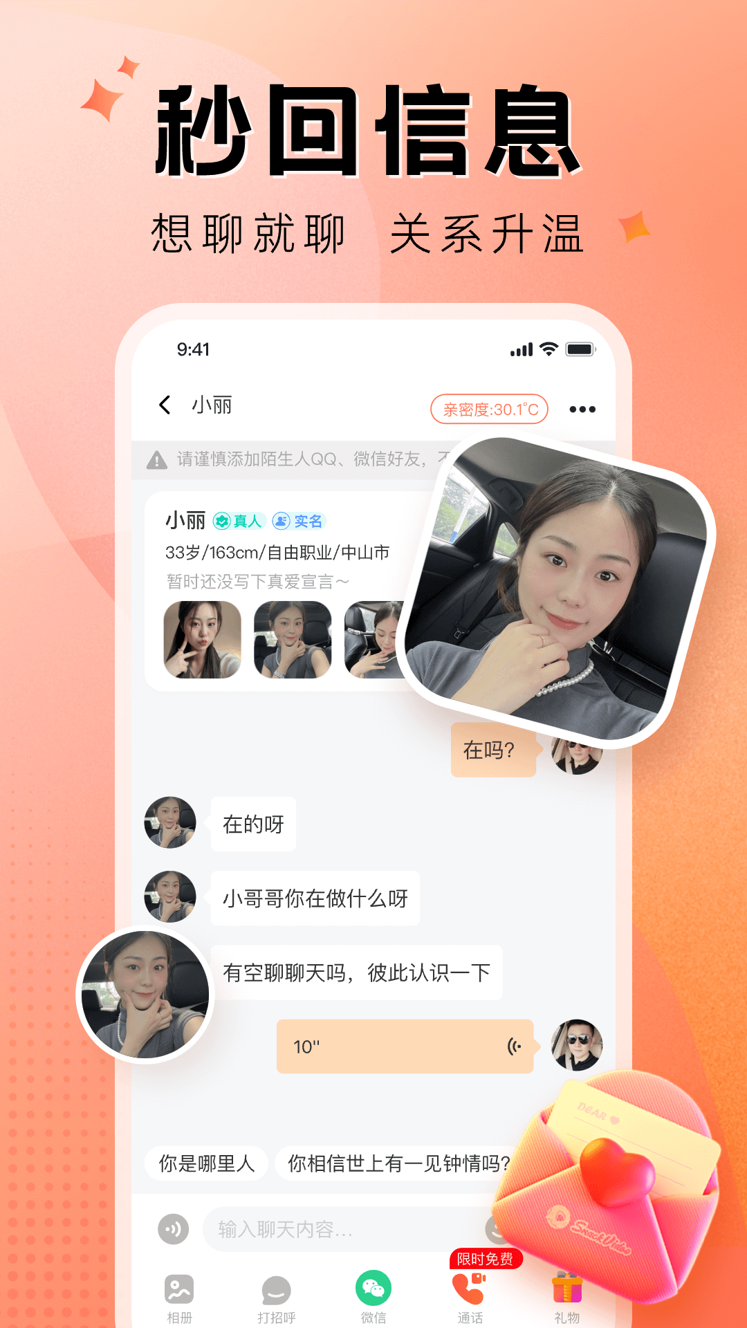 執(zhí)手APP安卓版下載