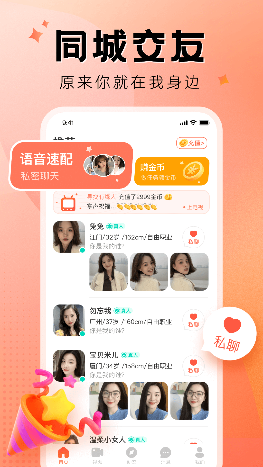 執(zhí)手APP安卓版下載