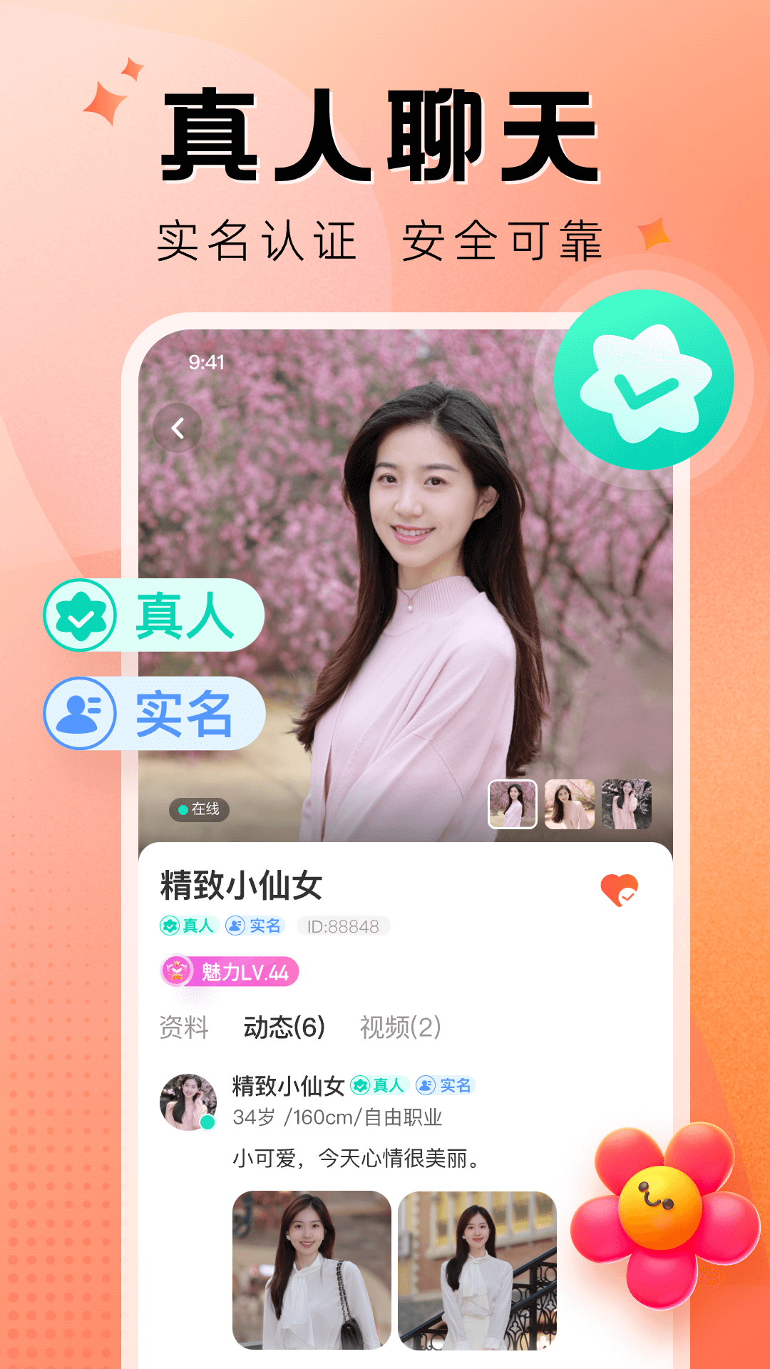 執(zhí)手APP安卓版下載