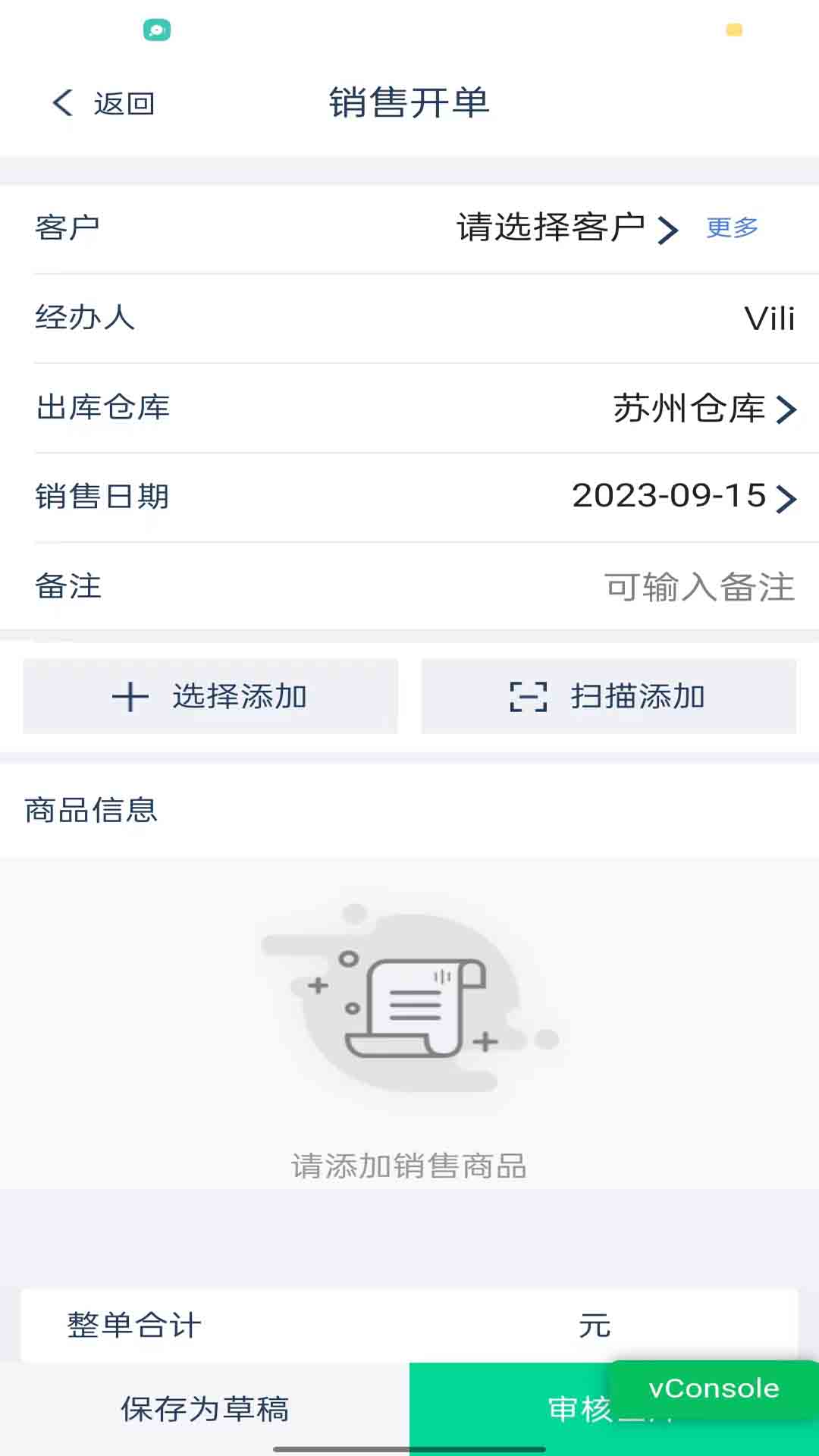 愛(ài)明路通云進(jìn)銷存app安卓版本