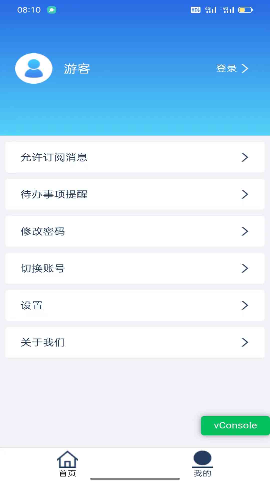 愛(ài)明路通云進(jìn)銷存app安卓版本