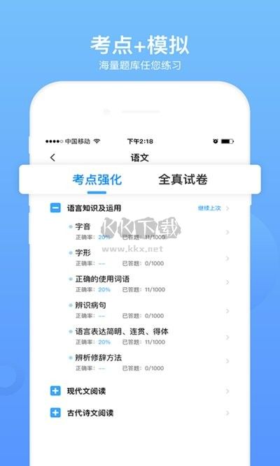 單招考試題庫(kù)免費(fèi)版 5.0.4