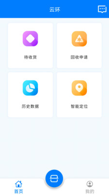 云環(huán)手機(jī)應(yīng)用程序