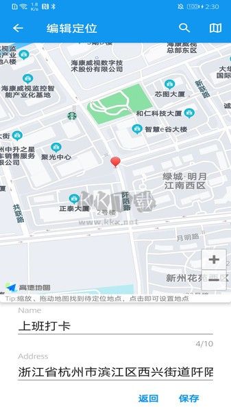 偽裝定位應(yīng)用程序 1.4.1