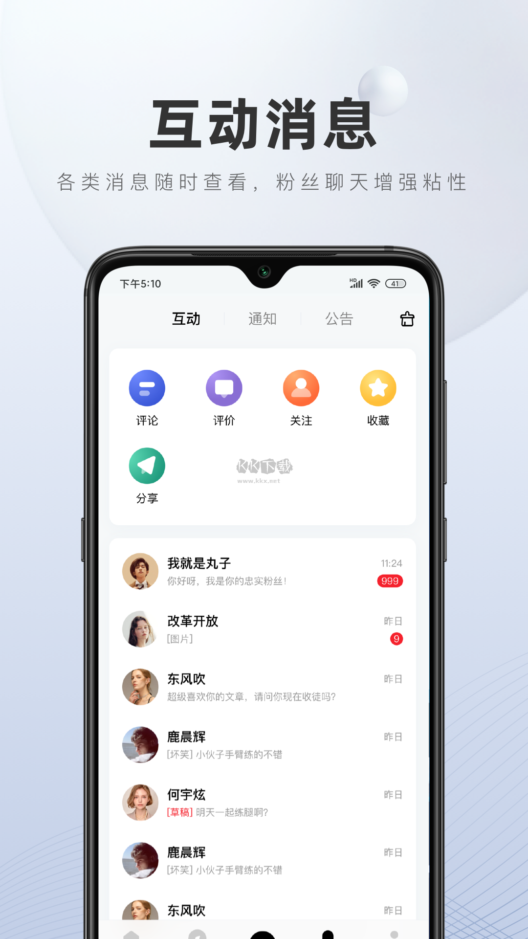 百家號應(yīng)用 v5.61.0.0