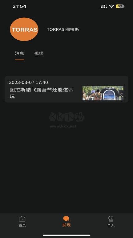 圖拉斯應用程序 v1.7.6