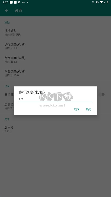 標(biāo)槍定位 2024 最新版 v1.11.2 更新