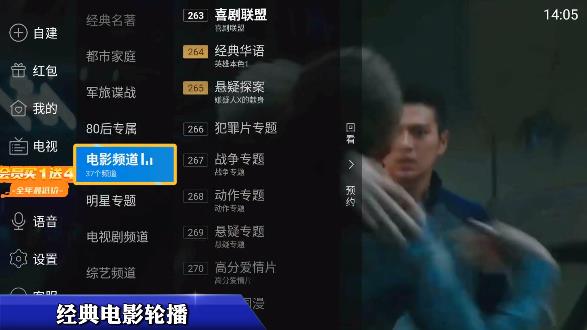 電視家4.0版安裝包（原電視家3.0）