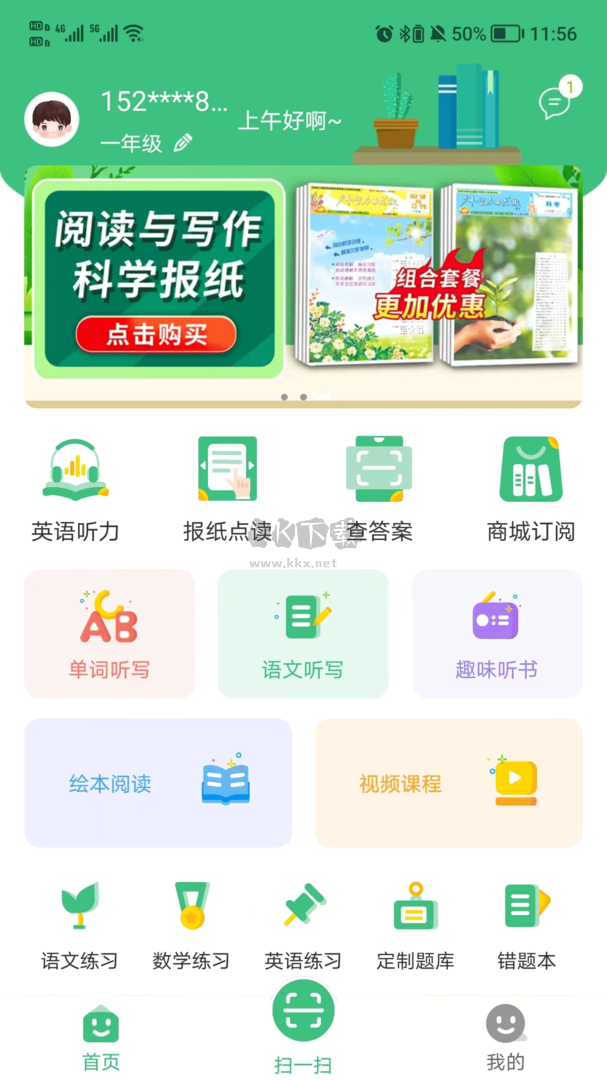 導(dǎo)嗒嗒App最新安卓版 v310