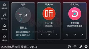 嘟嘟桌面app 2024 官方版 v2.029001