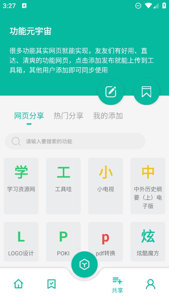 工具箱app官方版下載指南