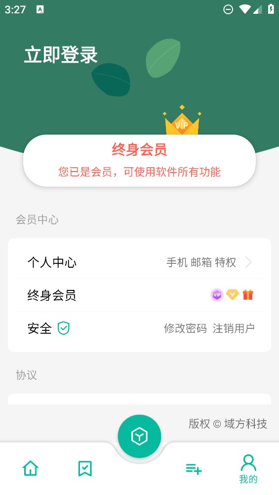 工具箱app官方版下載指南