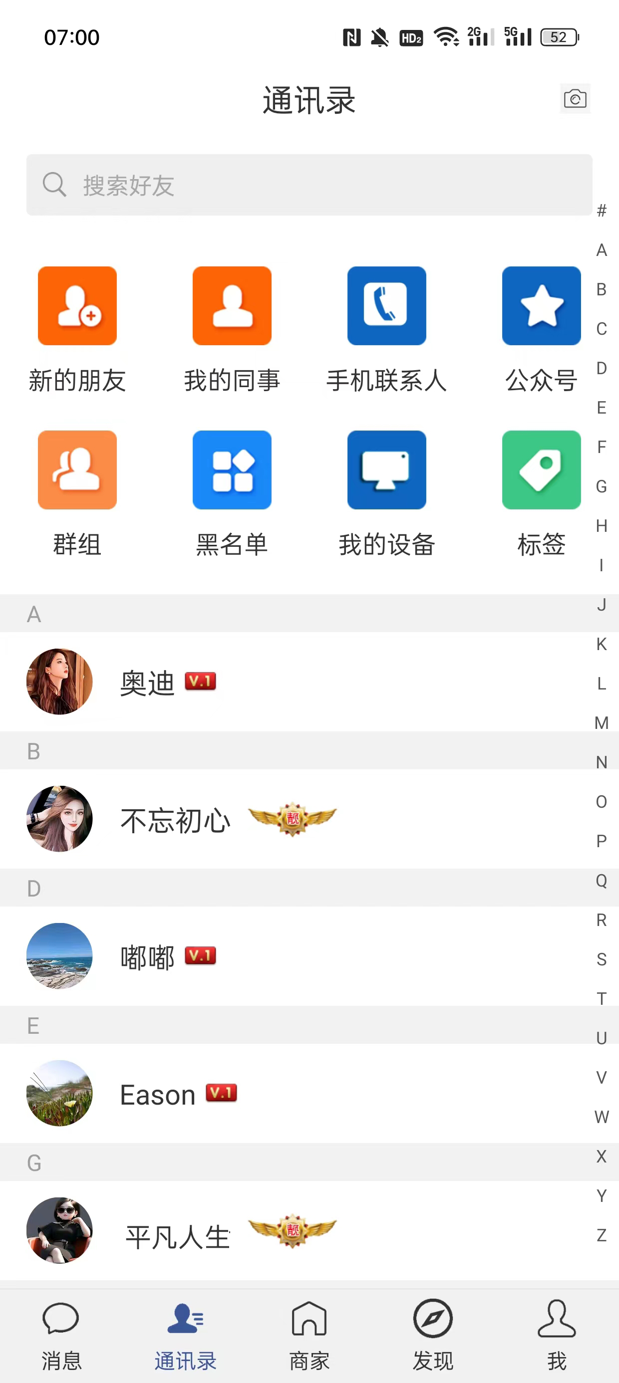 海浪花安卓版本