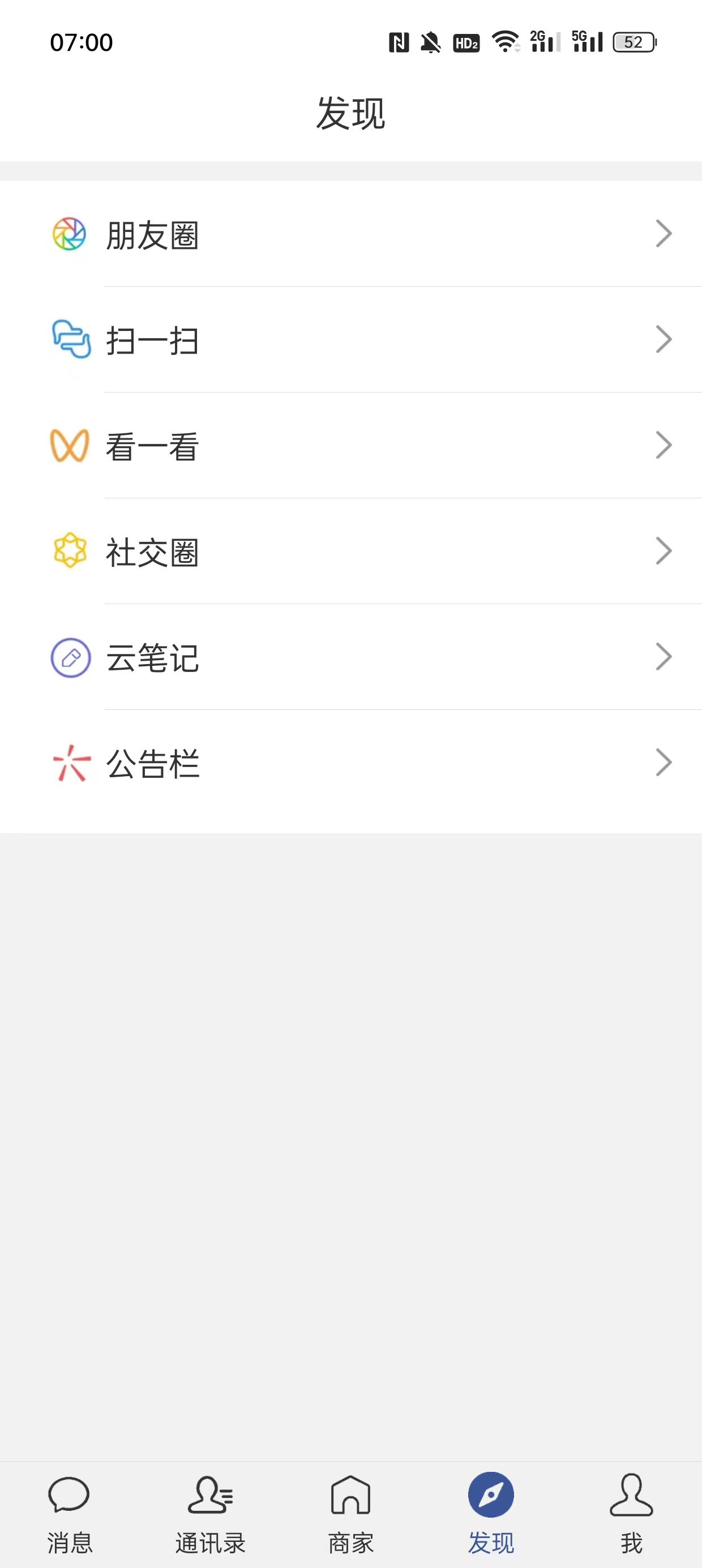 海浪花安卓版本