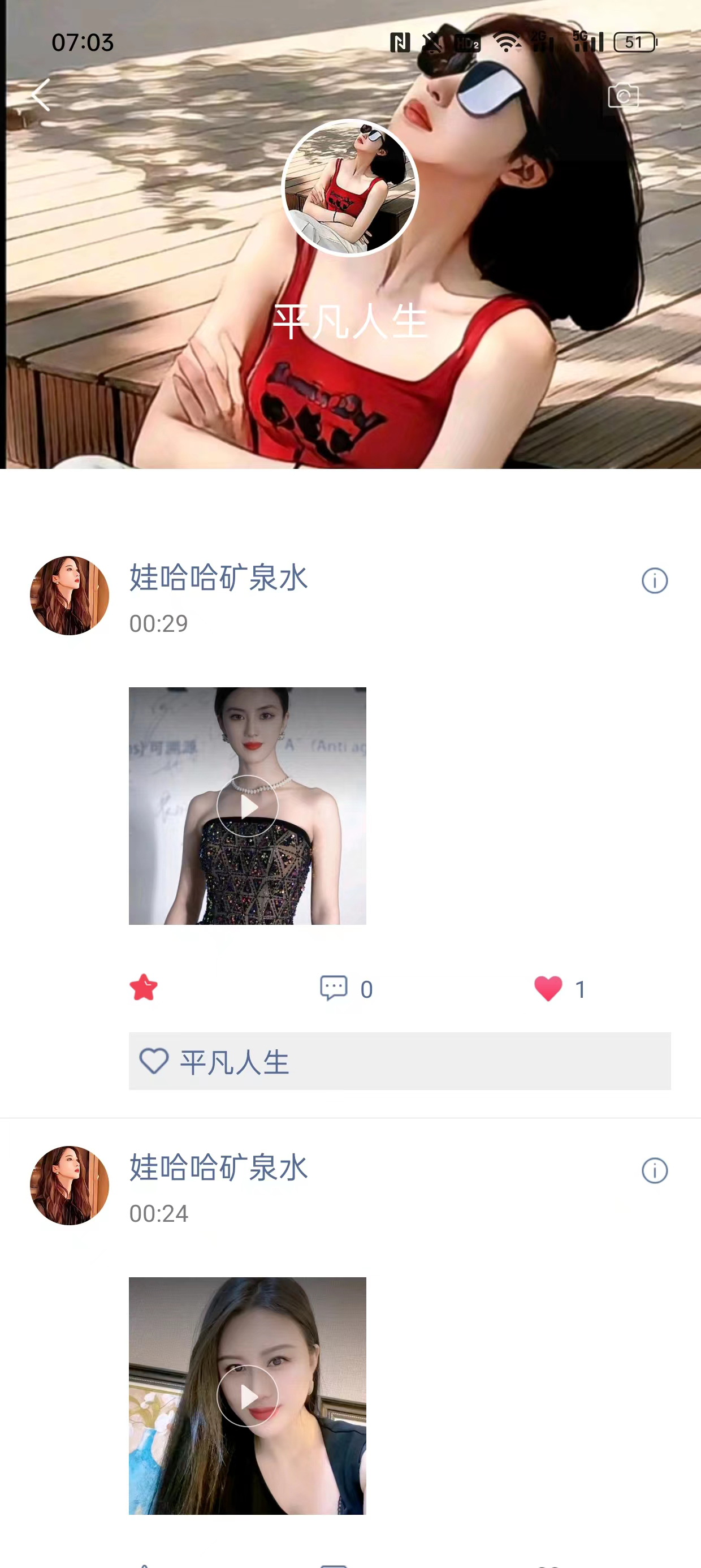 海浪花安卓版本