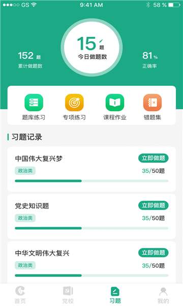 最新豫煙培訓(xùn)App