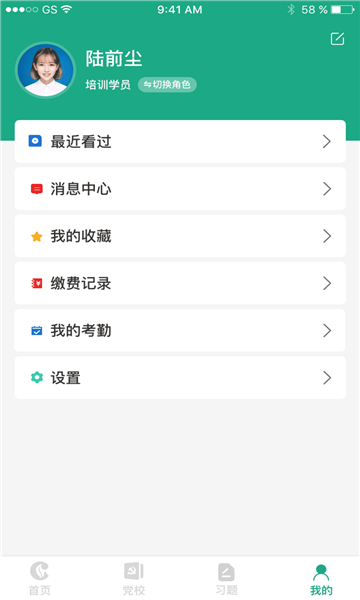 最新豫煙培訓(xùn)App