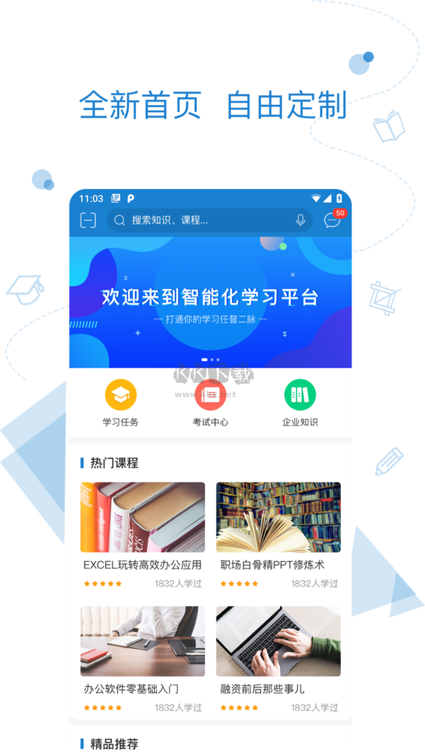 絢星App安卓版2024最新版本 v1804000