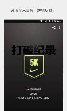 Nike Run Club官方版