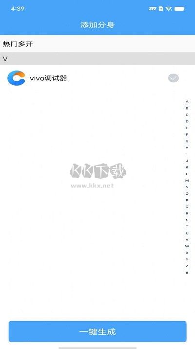 斗轉(zhuǎn)多開(kāi)Pro 2.0.2 破解版本