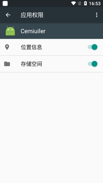 Cemiuiler軟件模塊