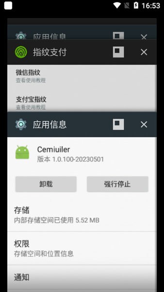 Cemiuiler軟件模塊
