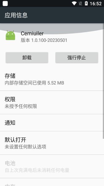 Cemiuiler軟件模塊