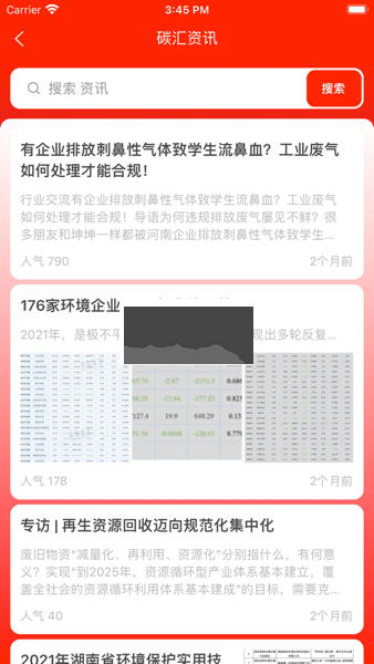 廢舊幫APP 1.5.3版