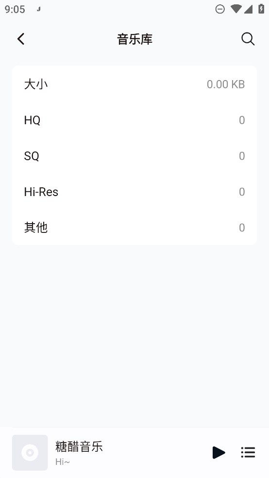 糖醋音樂官方版（椒鹽音樂商店版）