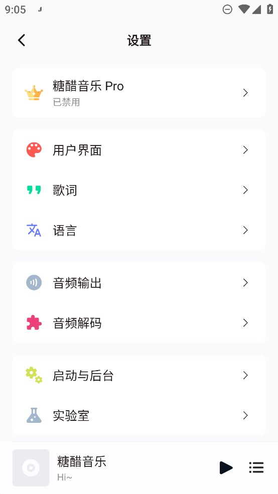 糖醋音樂官方版（椒鹽音樂商店版）
