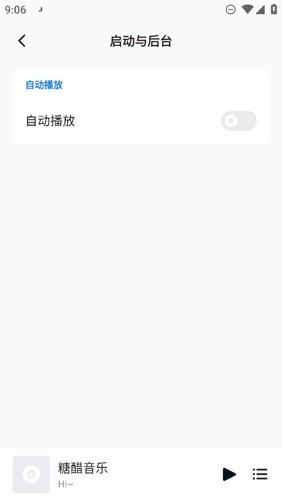 糖醋音樂官方版（椒鹽音樂商店版）