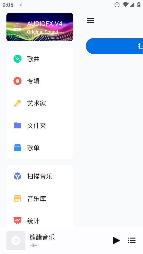 糖醋音樂官方版（椒鹽音樂商店版）