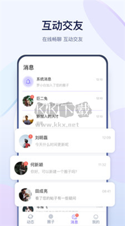 有料社區(qū)App官方版2024最新更新 v1.0.3