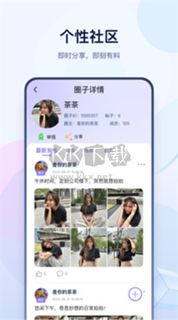 有料社區(qū)App官方版2024最新更新 v1.0.3