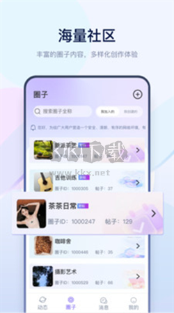 有料社區(qū)App官方版2024最新更新 v1.0.3