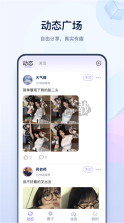 有料社區(qū)App官方版2024最新更新 v1.0.3
