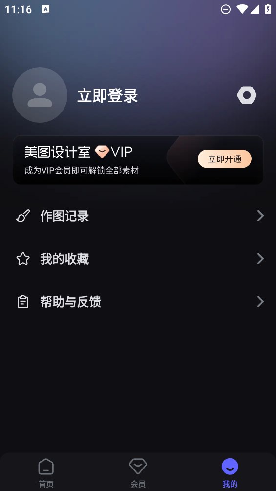美圖設(shè)計(jì)室官方版（原海報(bào)工廠）