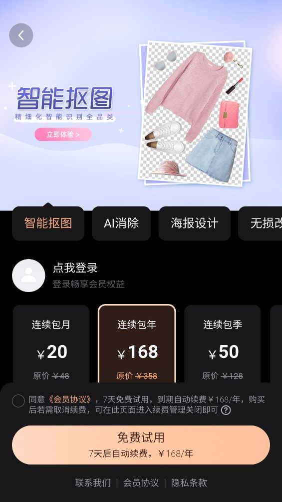 美圖設(shè)計(jì)室官方版（原海報(bào)工廠）