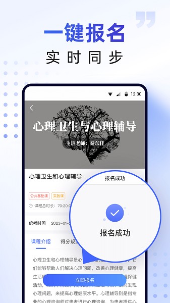 最新版本的優(yōu)課自考APP