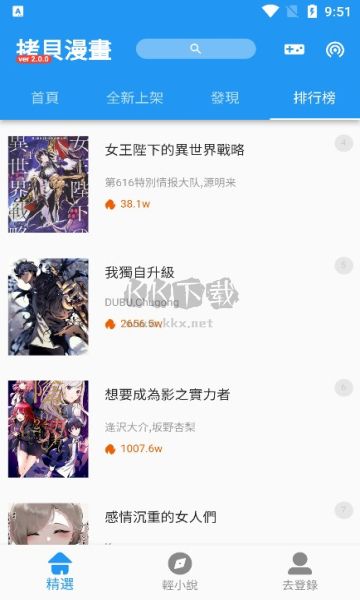 拷貝漫畫2024最新版 v2.0.beta17