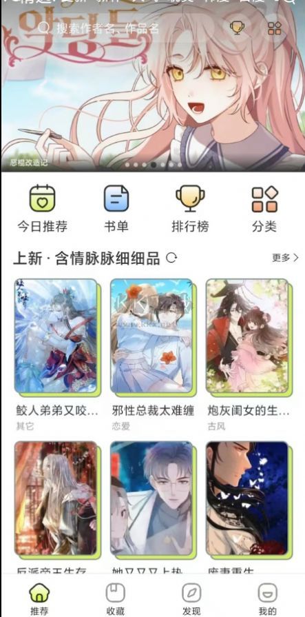 春木漫畫無廣告版 v1.10.2.1