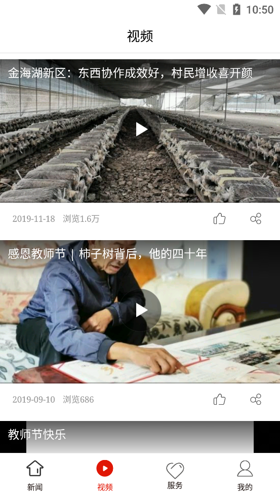 金海湖融媒app新版本