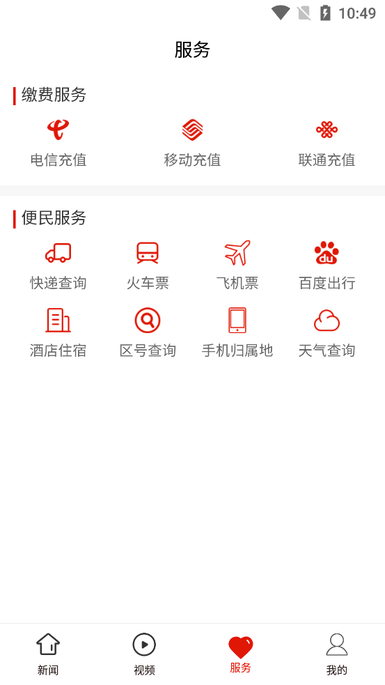 金海湖融媒app新版本